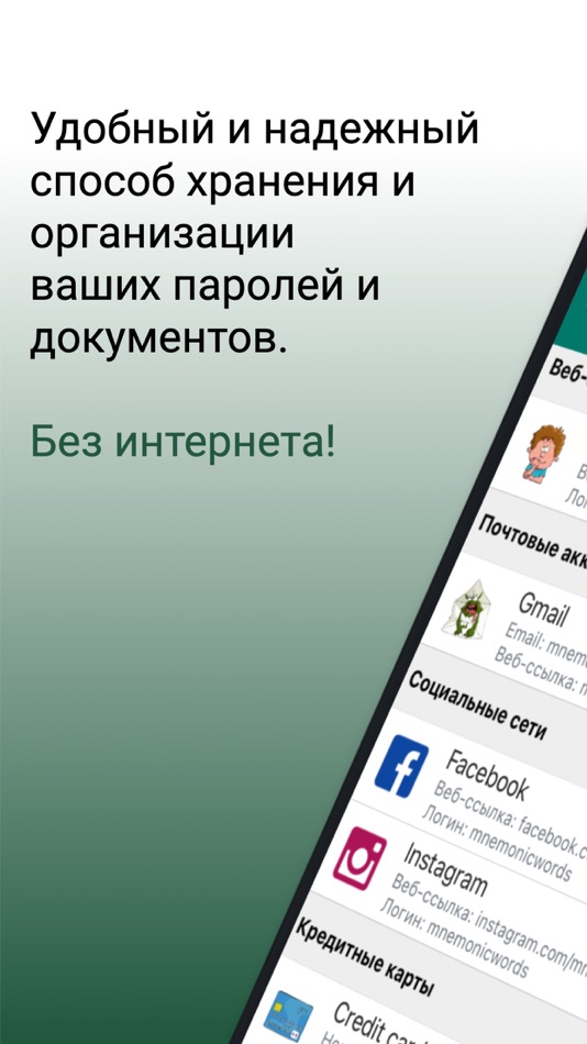 #1. PassWords - passwords manager (iOS) Podle: Oleksiy Kudrya