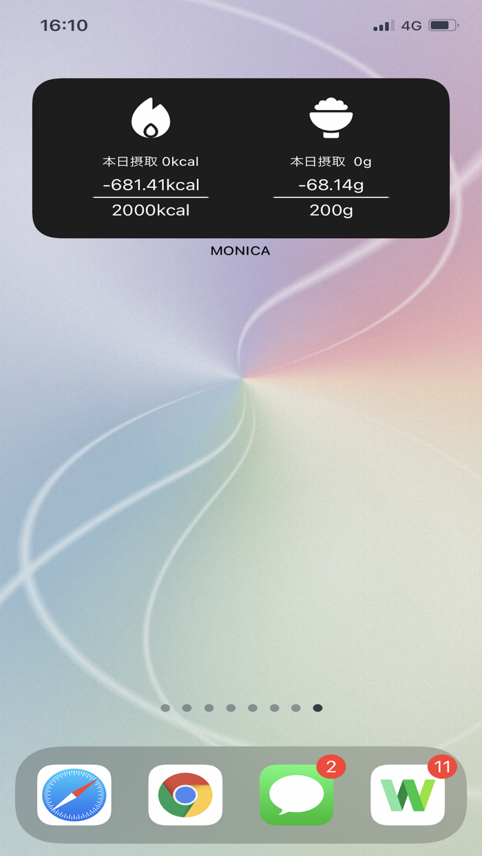 今どれだけ食べていいかを教えてくれるアプリ -MONICA-