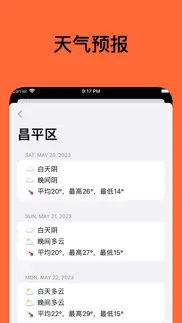 白话天气 iphone screenshot 3