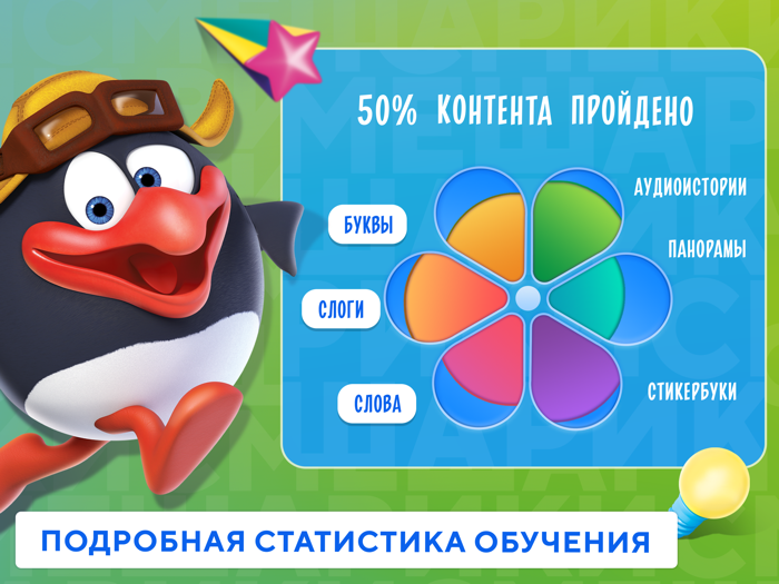 Азбука Учим буквы Алфавит Игры