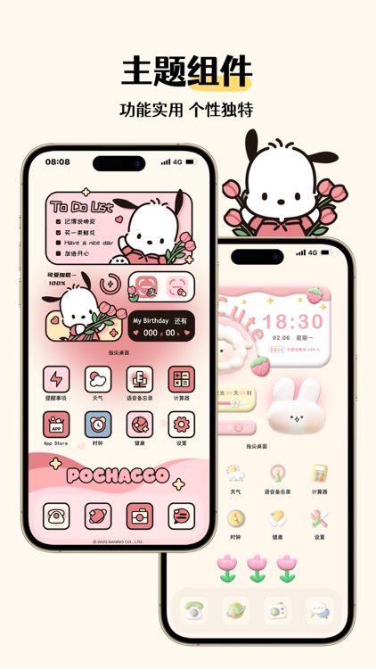 指尖桌面-锁屏小组件