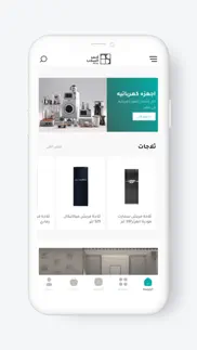 ahmed el sallab e-commerce iphone screenshot 4