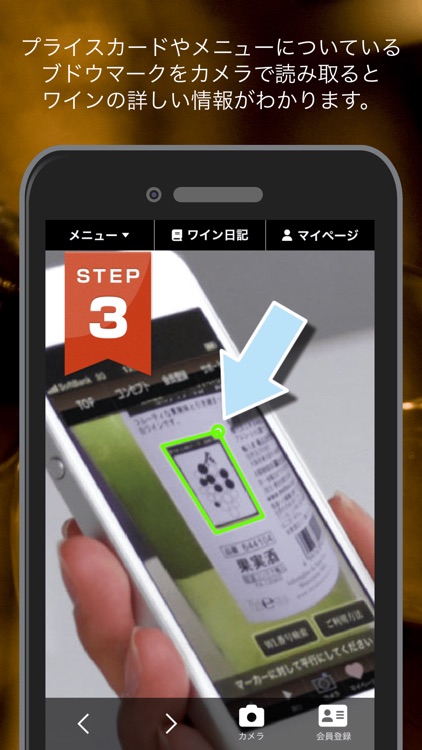 Wine-Link（ワインリンク）-ワイン情報&ワイン検索 screenshot-6
