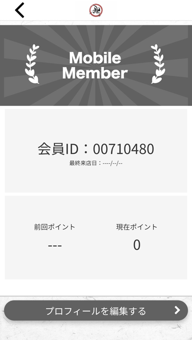 鮨　おい志 Screenshot