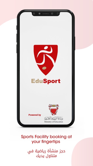 EduSport Screenshot