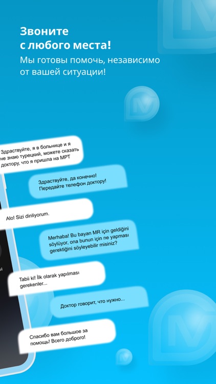 Golden Muslim помощь в Турции