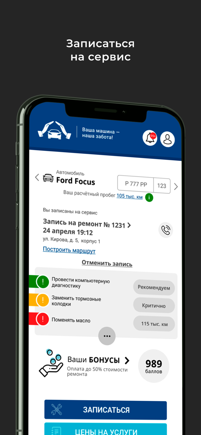 Заботливый сервис