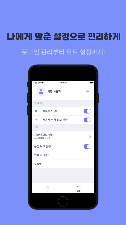 #5. 세이프라이트 (iOS) 由: SANG HO CHOE