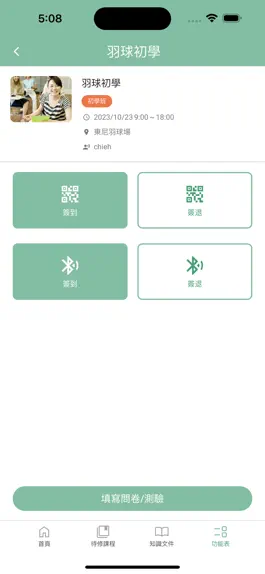 Game screenshot 人才培育 eHRD-U hack