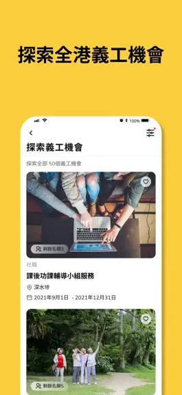 Game screenshot 社職 apk