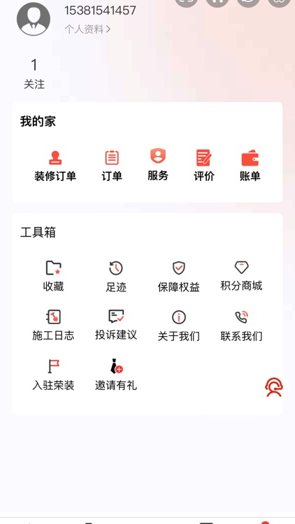 荣装网 screenshot-3