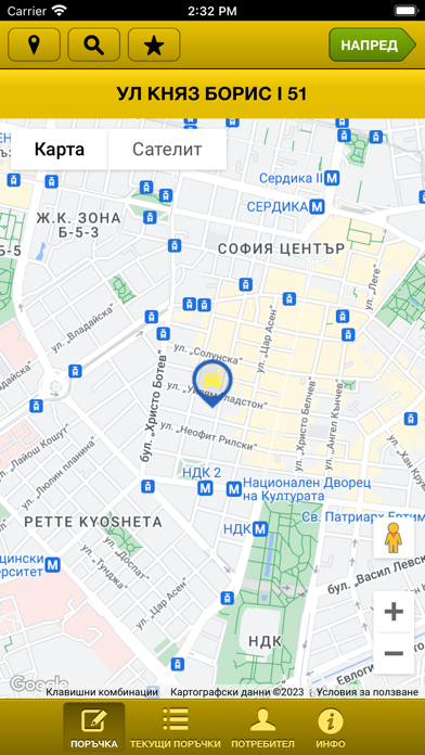 Taxi 91263 Sofia Screenshot