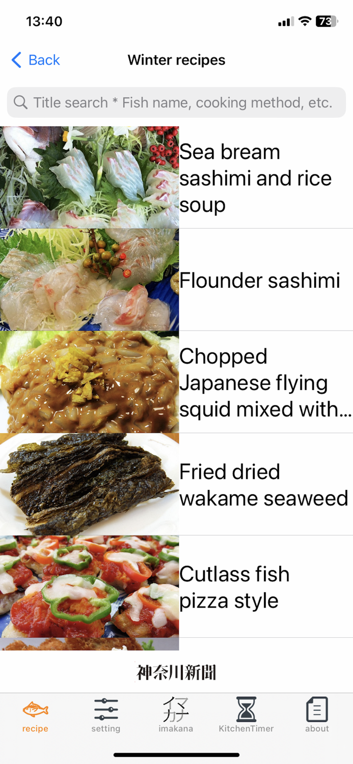 The Okamisan Recipe