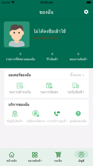 TurnCred ช้อปปิ้งออนไลน์ iPhone screenshot 6