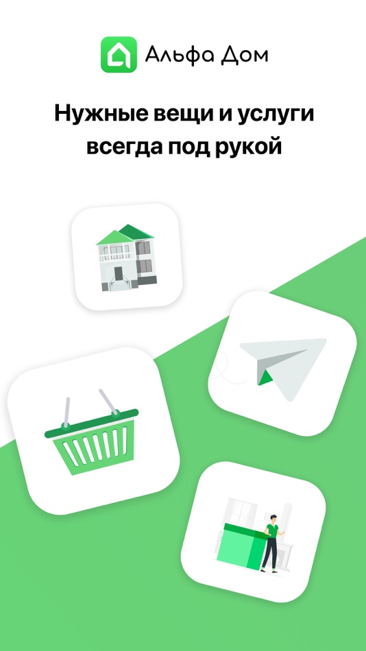 #6. Альфа Дом (iOS) 由: Альфа Дом