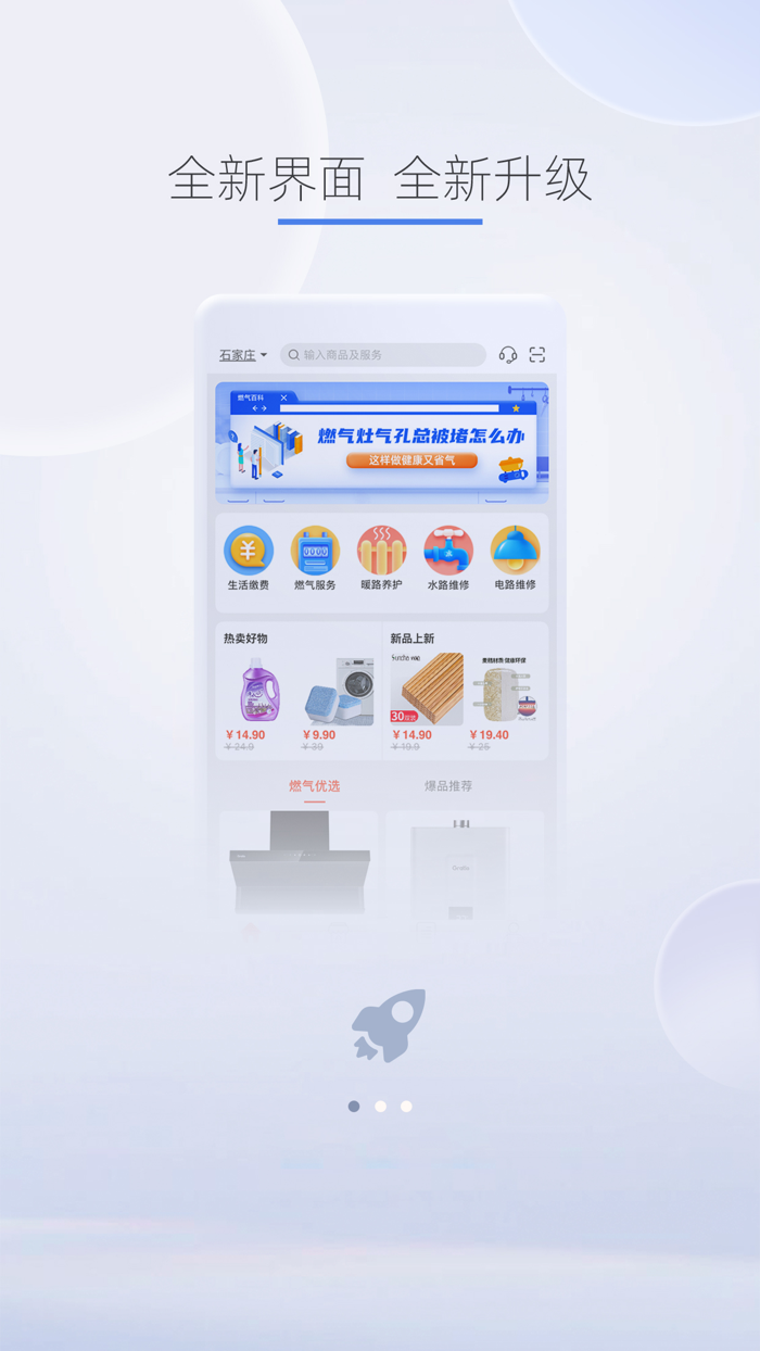 e城e家 - 家庭生活服务