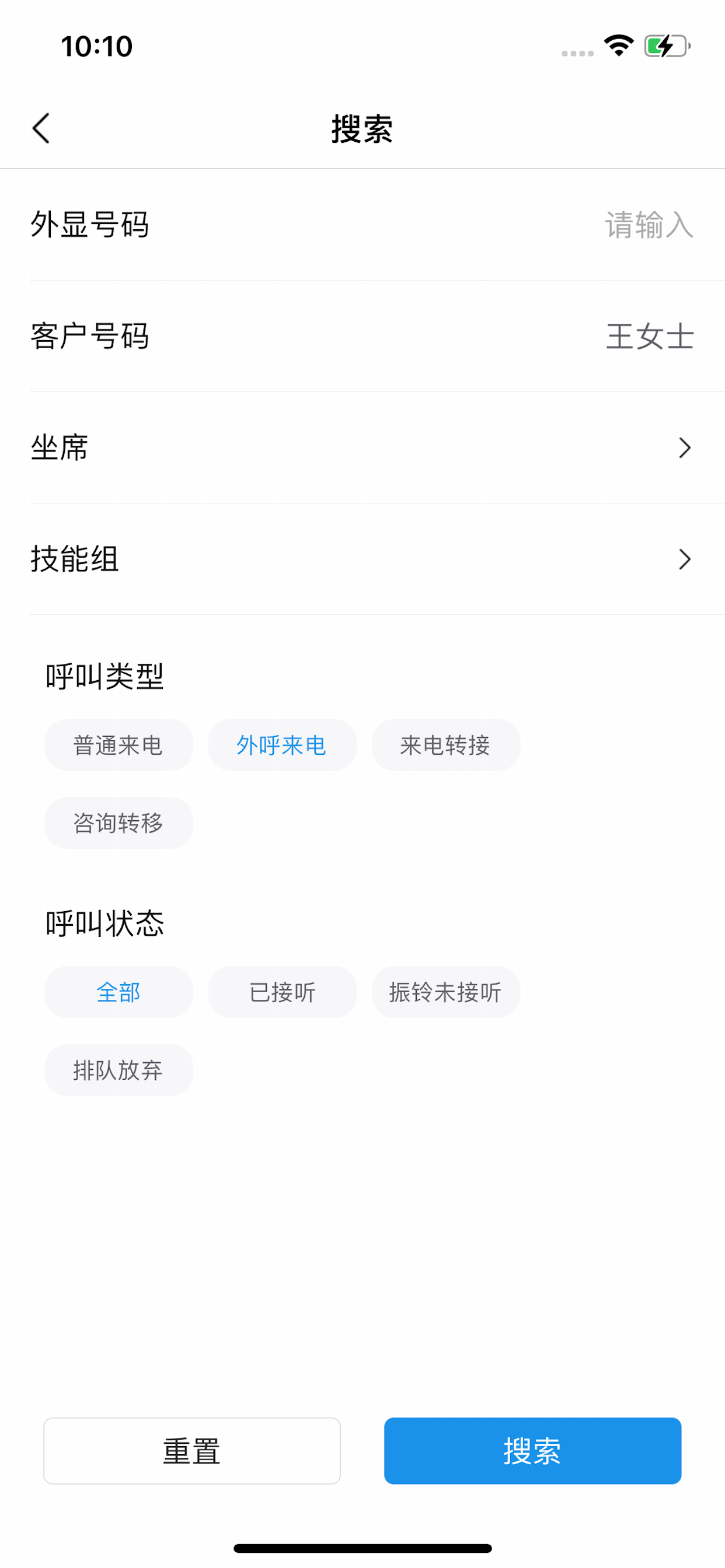 e通信