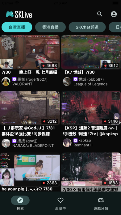 SKLiveAPP Screenshot