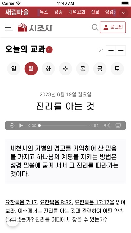 재림마을 screenshot-5