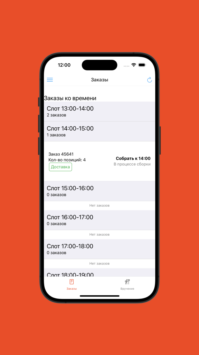 Гулливер.Сборка