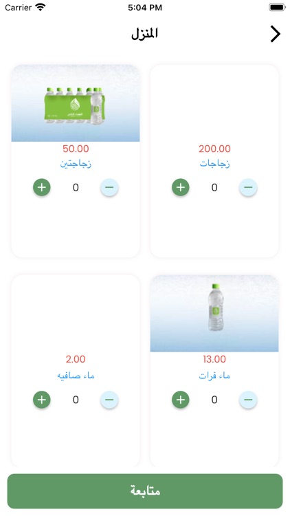 Aqwom - أقوم screenshot-3