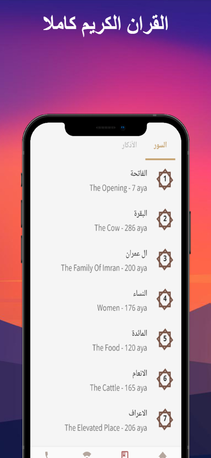 Nour Canada App تطبيق نور كندا