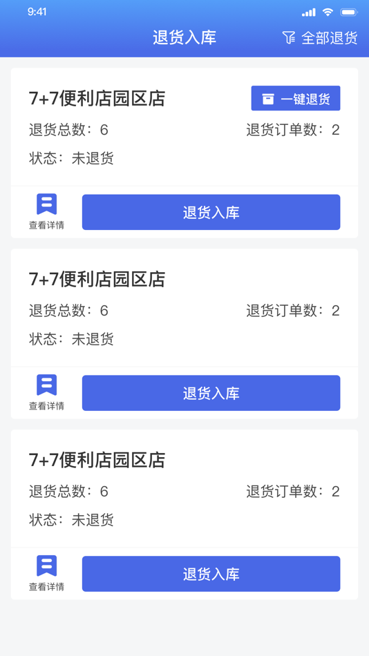 #4. 海马冷链 (iOS) 由: 卫忠 范