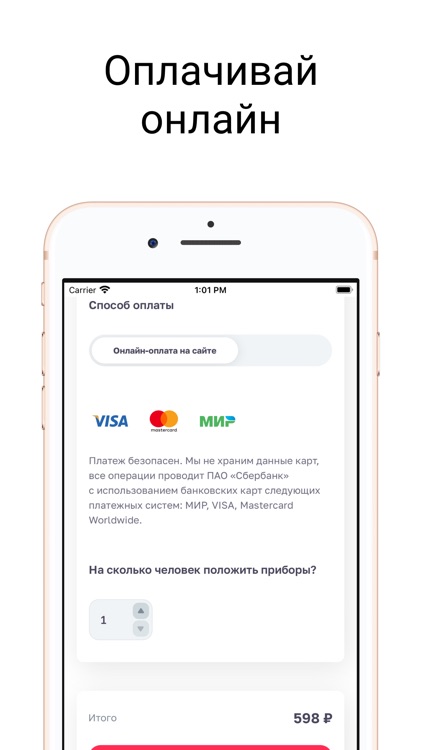Фуд-трак "Мясной Гурман"