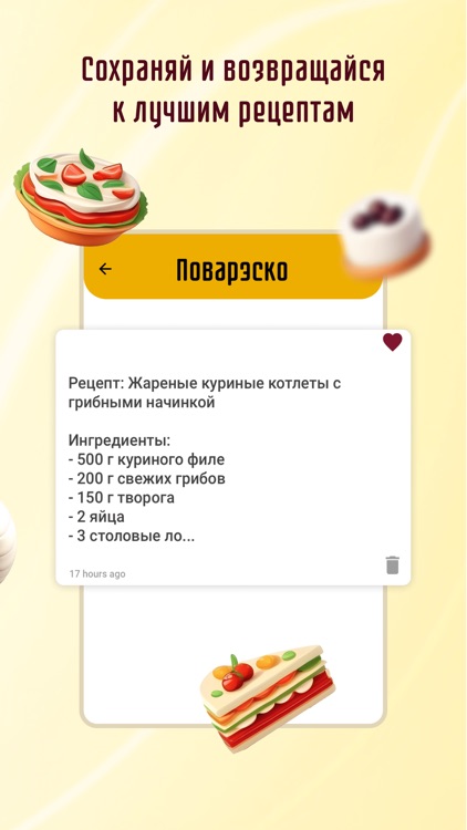 Поварэско - Блюда рецепты AI