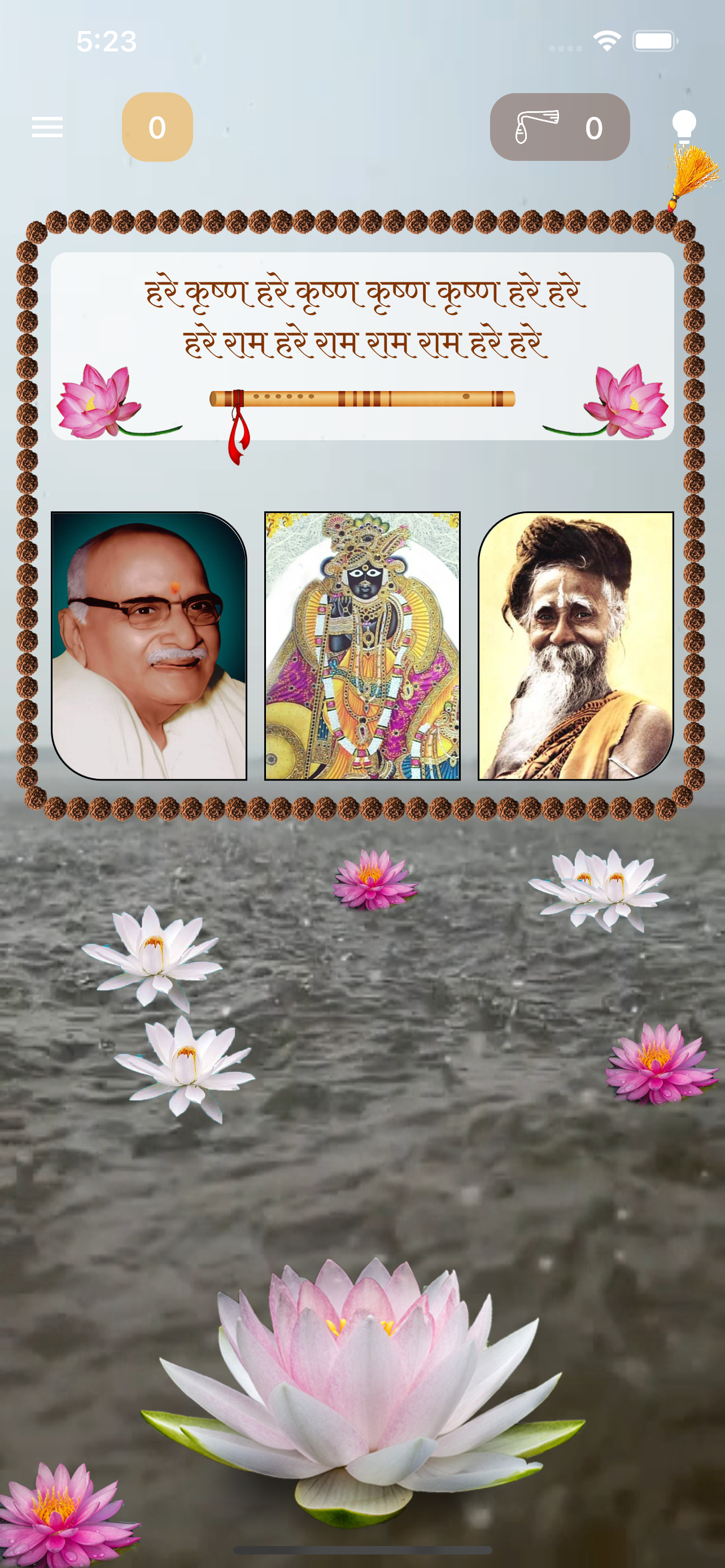 Vrindavan Beema Yojna