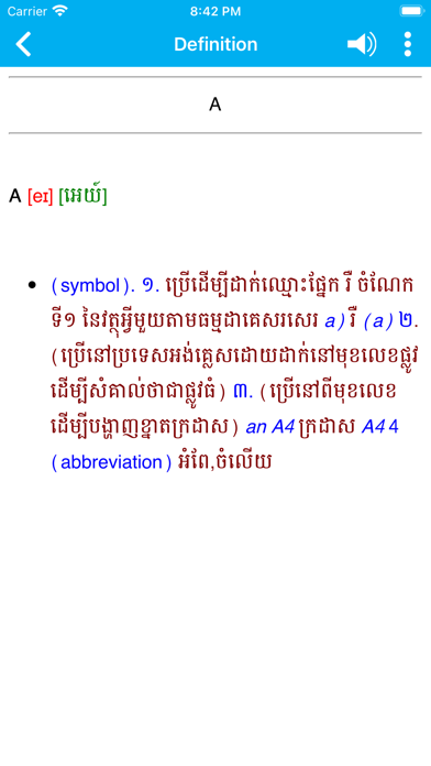 English to Khmer Dictionary Screenshot
