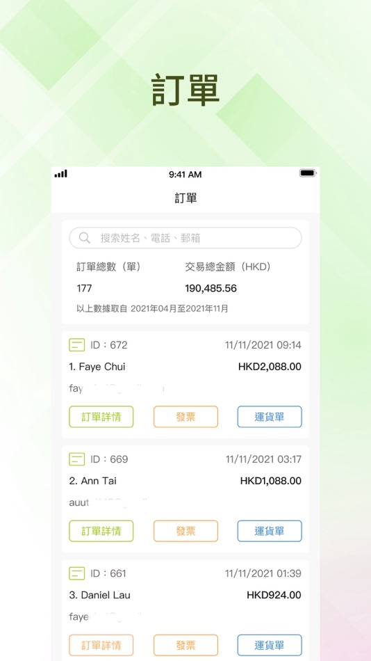 #2. KimmycoAdmin (iOS) 来自: Linked Heart Technology Limited