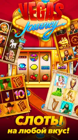 Game screenshot Vegas Journey. Slots & Casino hack