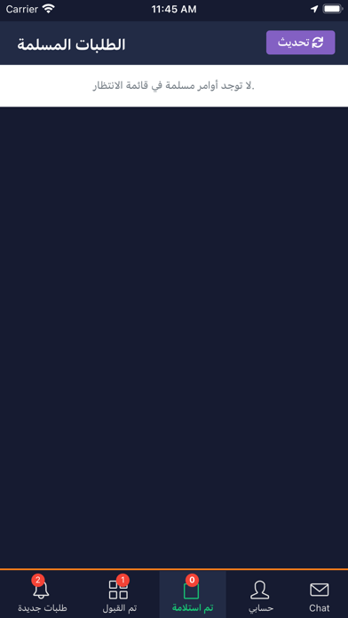 كابتن فاست اوردر Screenshot