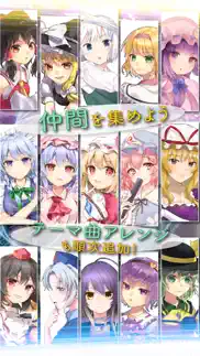 東方放置譚 iphone screenshot 3