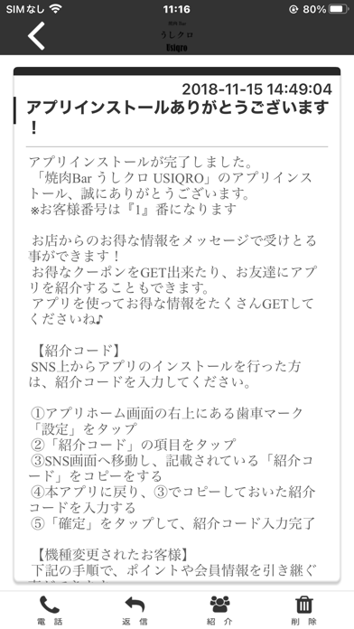 App screenshot