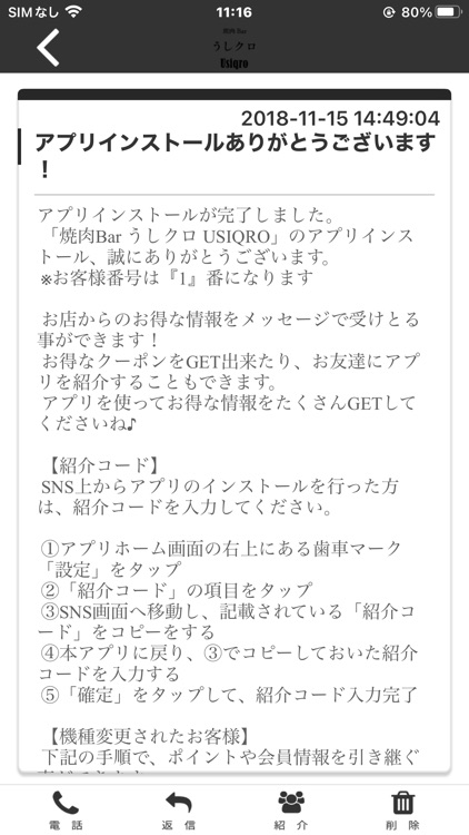 焼肉Bar うしクロ