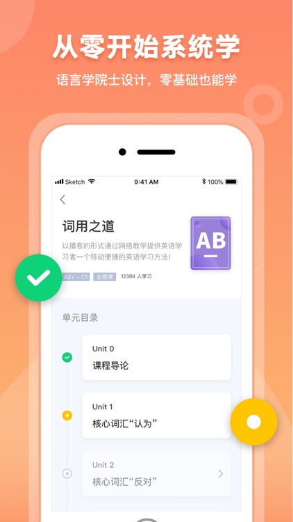 懒人英语极速版-商务英语听力口语学习
