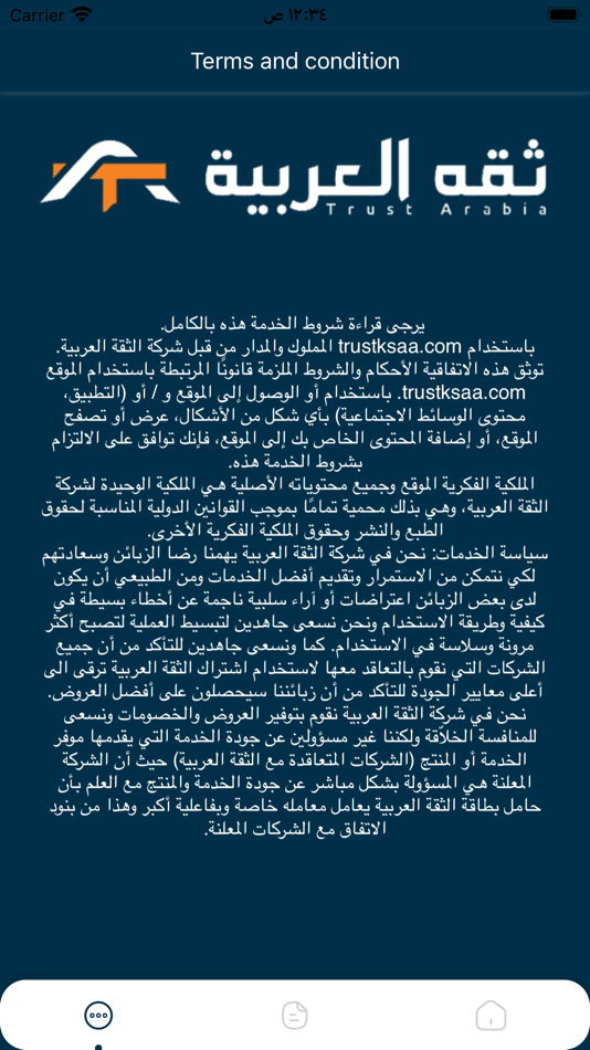 #4. مؤسسة ثقه العربية (iOS) 게시자: Magd Awadalla