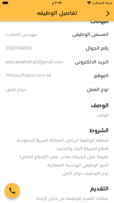 جزئي Screenshot