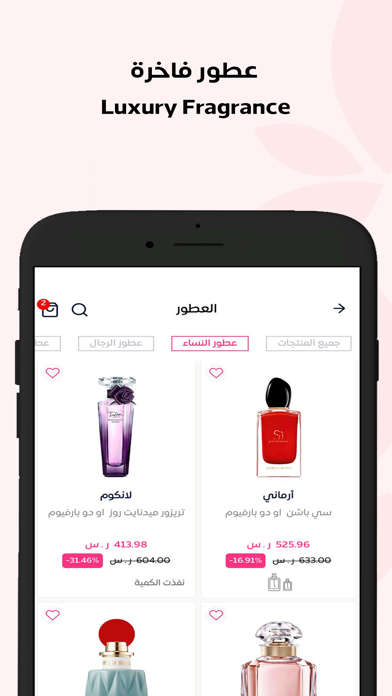 Screenshot #2 pour Body Plus -  بودي بلس