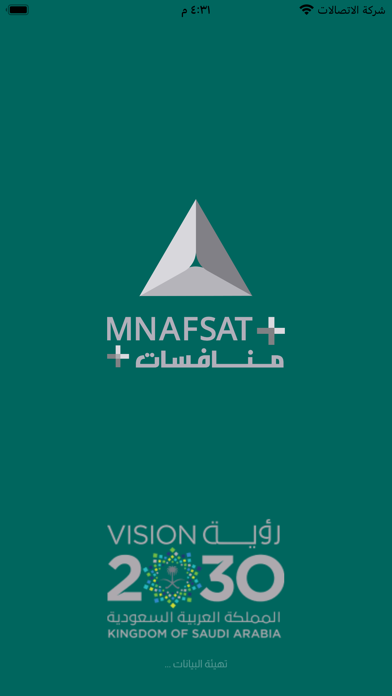 منافسات بلس Screenshot