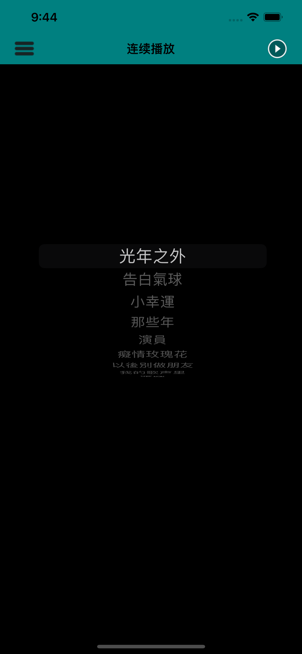 中國流行歌曲