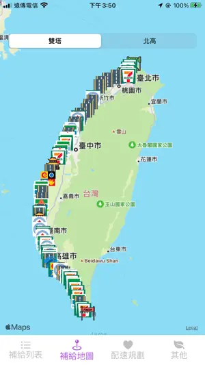 北高雙塔配速器 screenshot 3