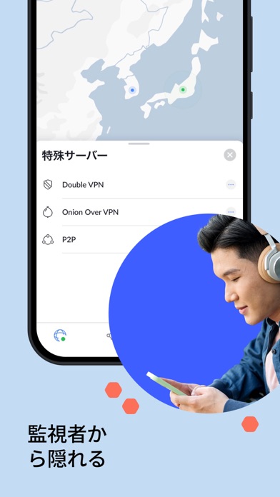 NordVPN：高速・安心セキュリティ対策＆ネットワーク保護のおすすめ画像4