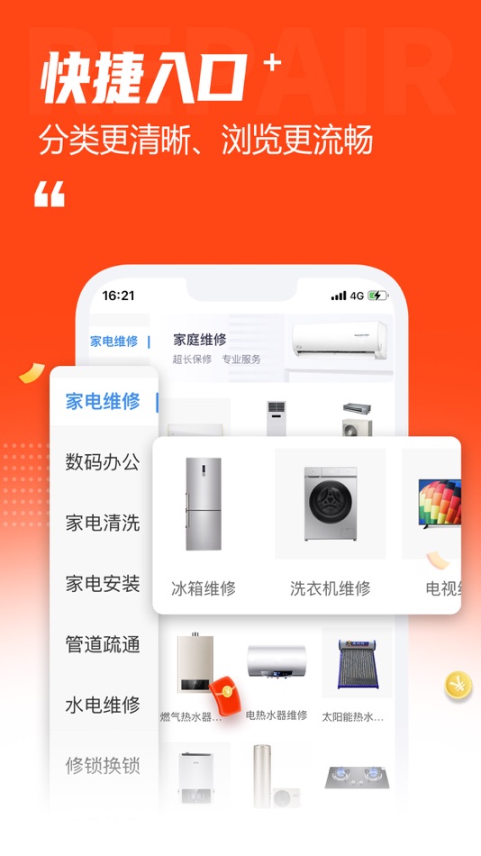 #3. 啄木鸟维修到家-同城家电维修清洗安装疏通到家服务 (iOS) 由: 重庆壹步信息技术有限公司