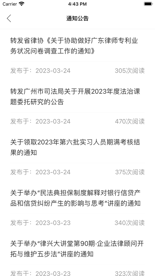 #3. 律兴 (iOS) 来自: Shanghai Homolo Info. Tech. Co., Ltd.