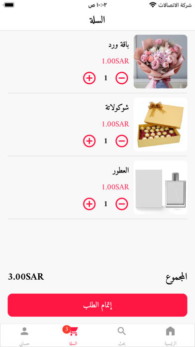 Delivery Gifts Screenshot