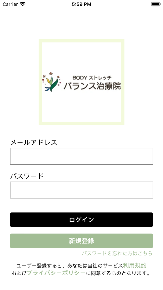 #5. BODYストレッチバランス治療院 (iOS) 由: PIGGY Inc.(Japan)