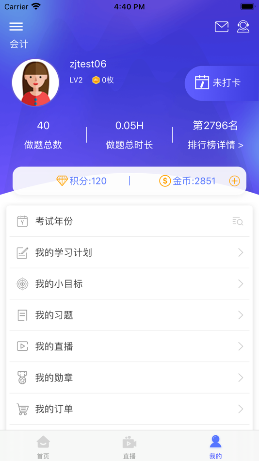 #3. CPA注会题库-注册会计师必做泽稷题库 (iOS) 来自: Shanghai Zeji Education Co., Ltd